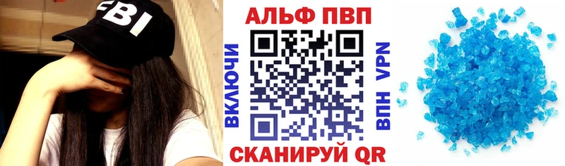 Альфа ПВП мука  купить наркотики цена  Рошаль 