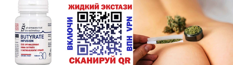 Бутират 99%  купить закладку  Рошаль 