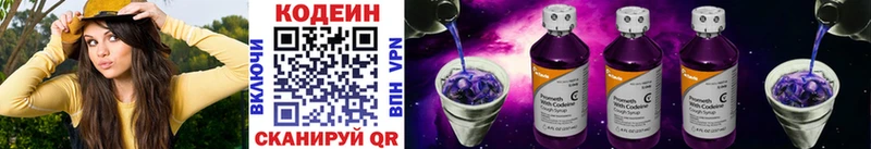 цена наркотик  hydra ссылки  Кодеиновый сироп Lean напиток Lean (лин)  Рошаль 